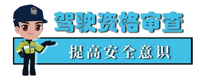 【護航開學季】校車安全“大檢查”來啦！