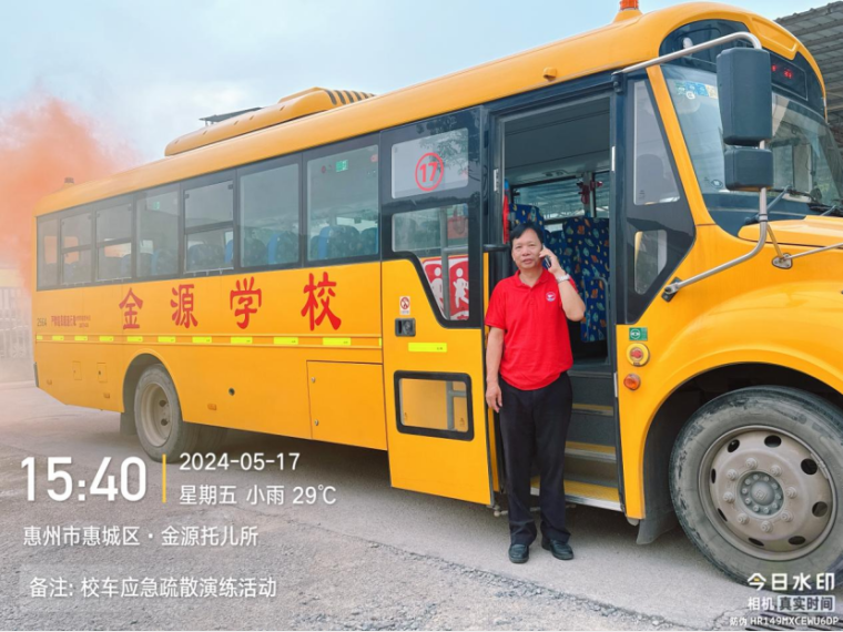 校車應急演練 筑牢安全防線--惠州市惠城區(qū)金源學校2024年春季校車應急逃生演練暨滅火器使用培訓活動