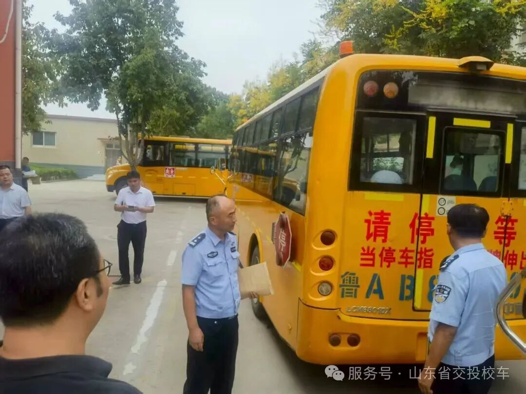 開學(xué)季 | 校車安全大檢查，護(hù)航新學(xué)期