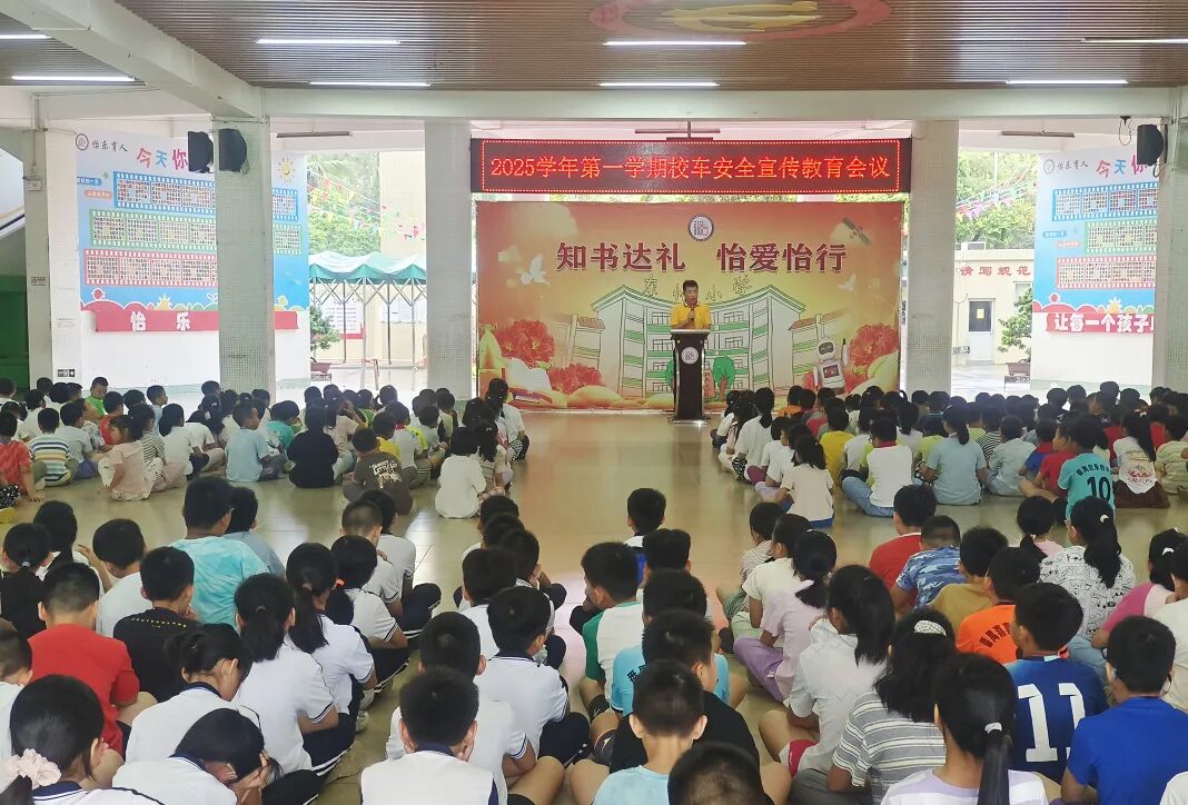 【安全教育】織密校車安全網(wǎng)，筑牢出行防護(hù)線——東怡小學(xué)開展校車安全教育系列活動(dòng)