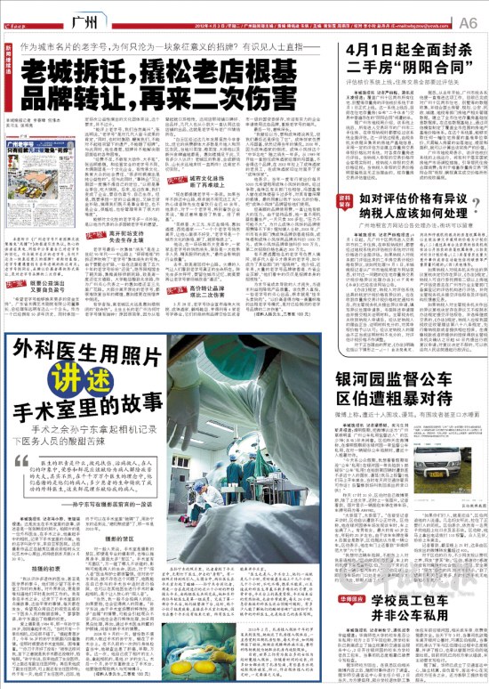 4月3日本報相關報道