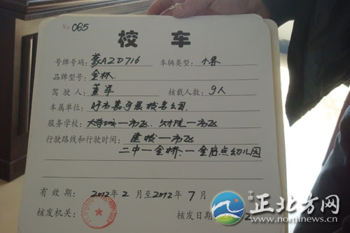 內(nèi)蒙古：缺乏有效管理,校車路在何方?