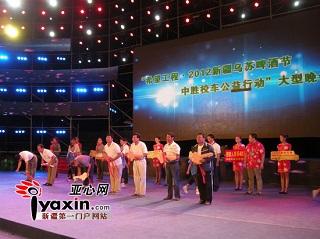 烏蘇舉辦“校車公益行動”慈善晚會 劉媛媛任代言人(組圖)