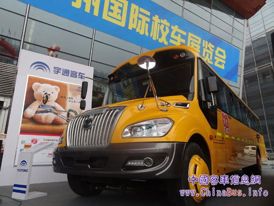 宇通二代新國標校車羊城集體首秀 360°升級助推“校車中國夢”