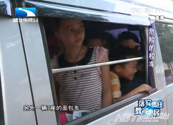 危險(xiǎn)的校車 《落實(shí)責(zé)任 教育惠民》湖北省首場(chǎng)媒體問政
