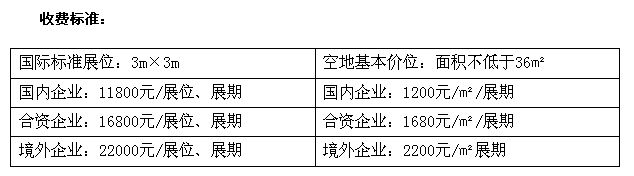 2014中國（北京）國際國標(biāo)校車展覽會暨高峰論壇