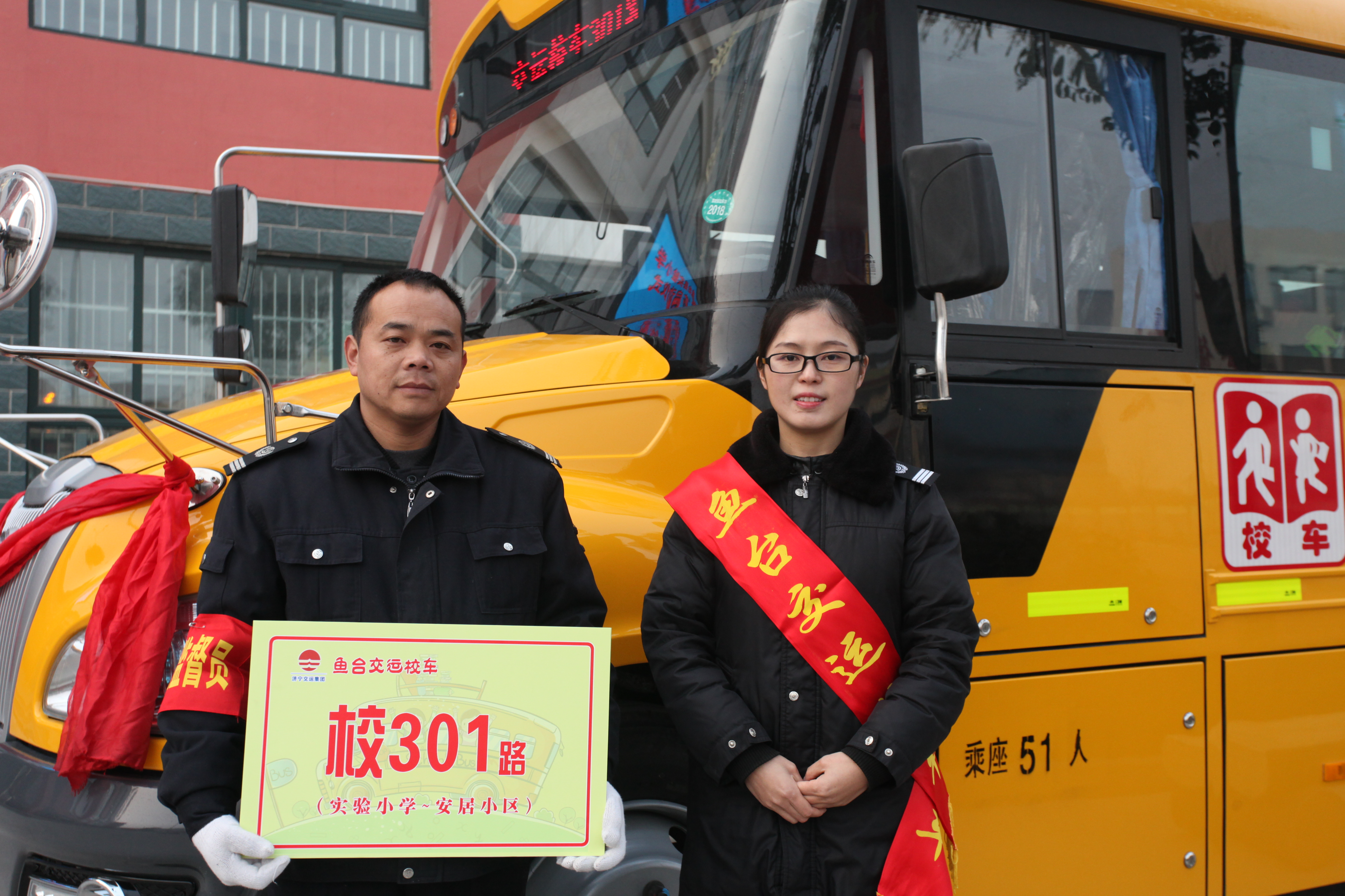 山東魚臺實小“大鼻子”校車啟用，孩子上下學家長放心了