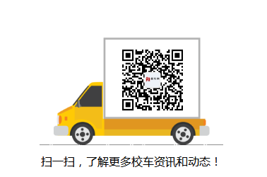 西安領軍教育校車司機招聘