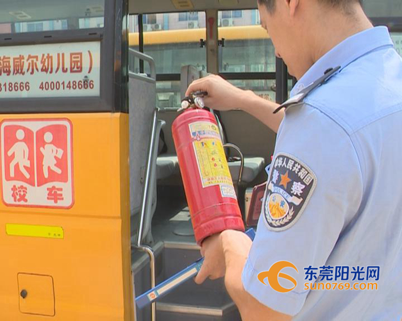 廣東：東莞寮步對(duì)全鎮(zhèn)所有校車(chē)進(jìn)行“體檢” 大小問(wèn)題一個(gè)都不放過(guò)
