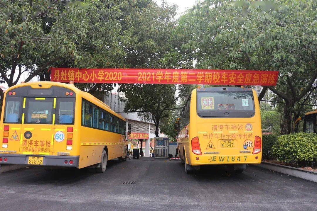 佛山：加強校車安全管理，為學生筑牢安全防線 ——丹灶鎮中心小學開展校車安全逃生演練