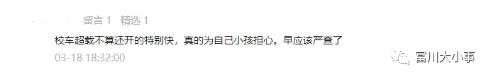 廣西賀州：自曝內(nèi)幕！賀州校車司機(jī)良心發(fā)現(xiàn)，手寫致歉書在朋友圈瘋轉(zhuǎn)！
