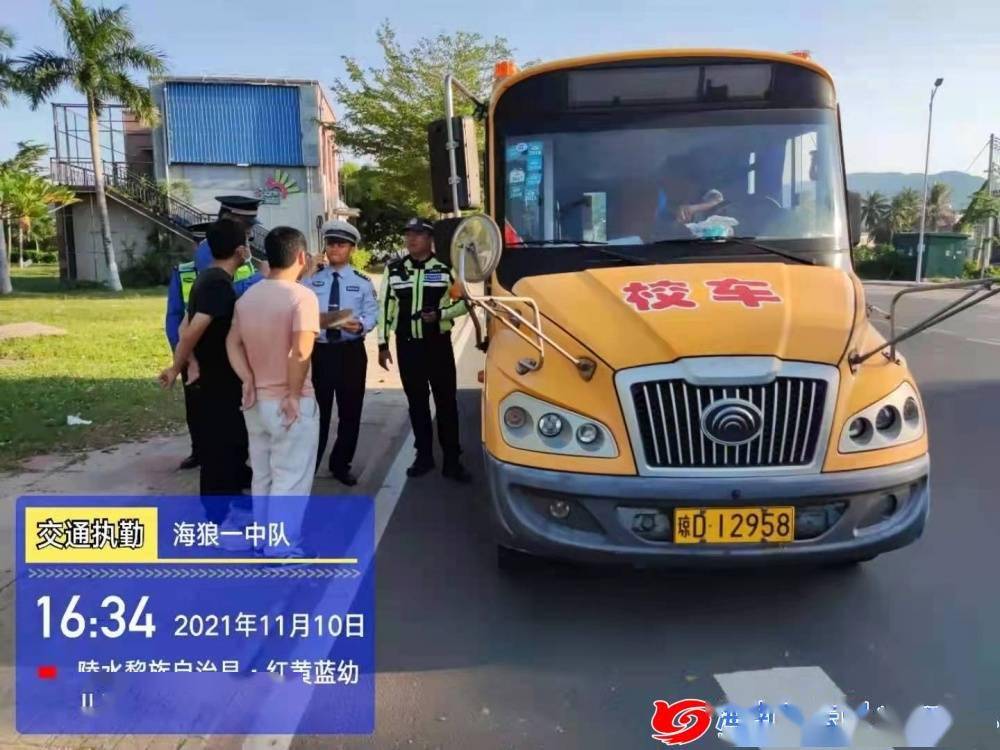 陵水公安交警嚴(yán)查校車(chē)違法行為 護(hù)航學(xué)生平安