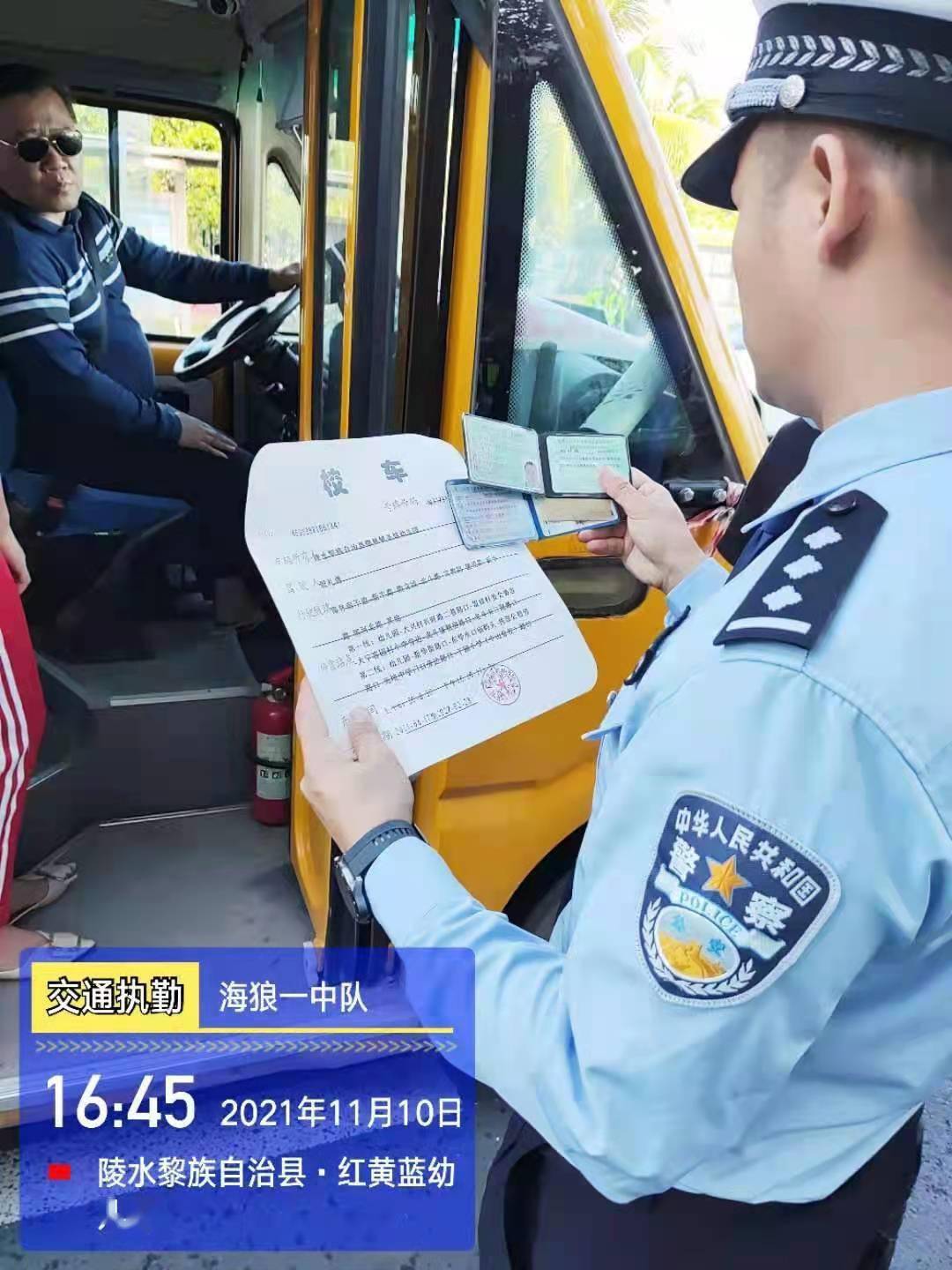陵水公安交警嚴(yán)查校車(chē)違法行為 護(hù)航學(xué)生平安