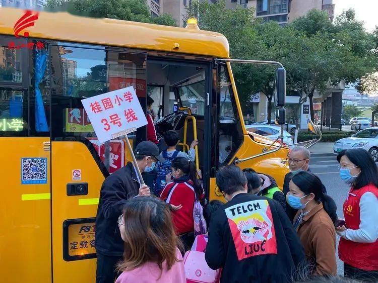 桂城首條共享校車線路開通！安全又方便 | 我為群眾辦實(shí)事