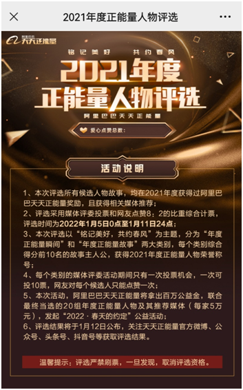支持山東好人！請為青島“校車爸爸”投上您的一票！