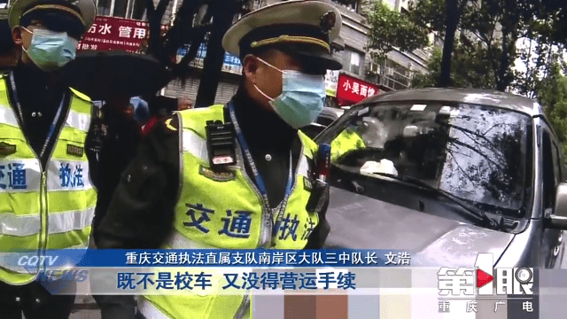 “黑校車”運送幼兒園學生 沒有資質(zhì)還超員裝載