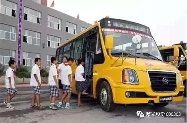 曙光股份黃海校車精選十項安全裝置，保障學生安全出行