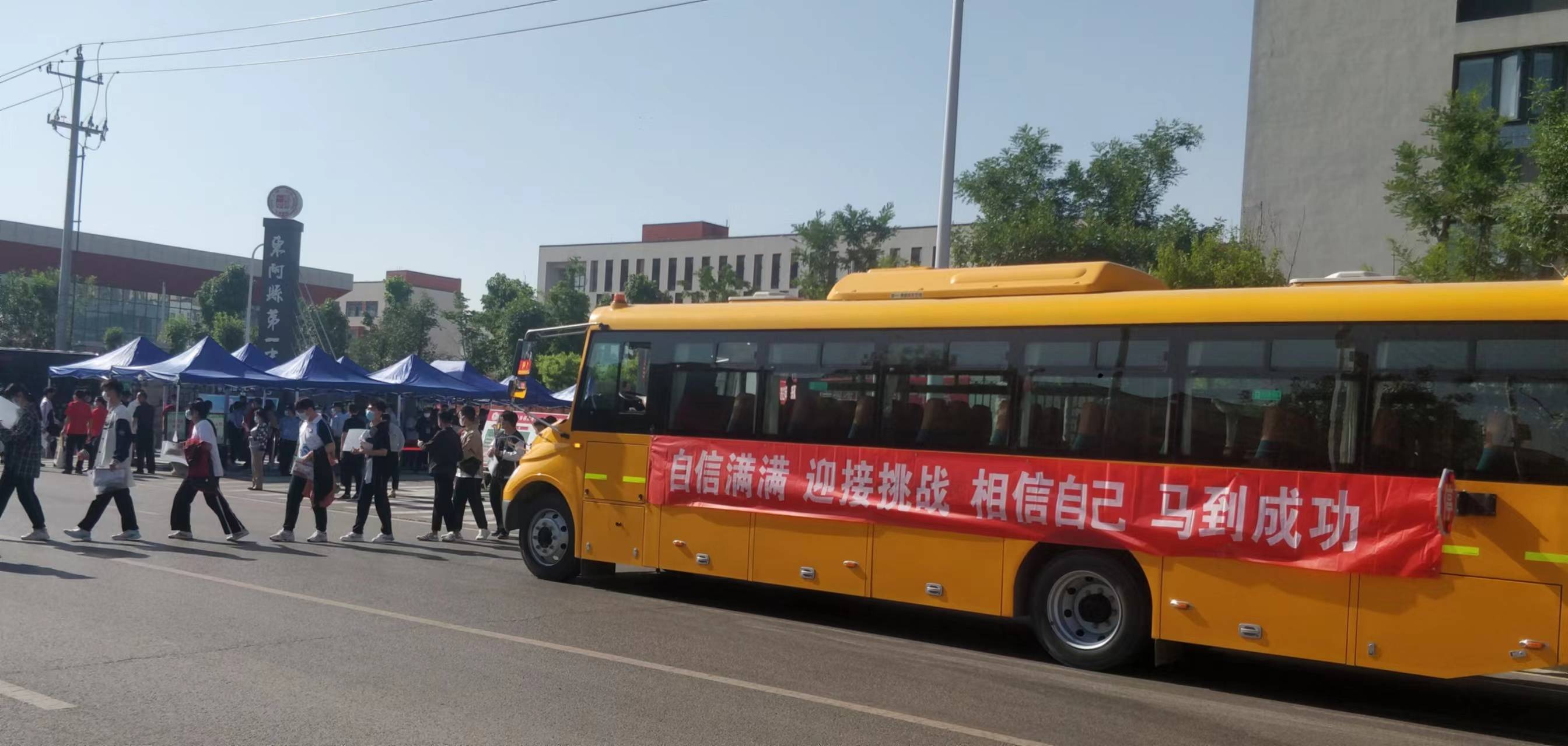 聊城交運(yùn)集團(tuán)東阿陽(yáng)光校車全力為高考保駕護(hù)航