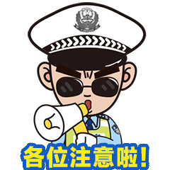 疲勞駕駛系列|校車疲勞駕駛“駛”不得，切勿犯困“瞎”堅持（四）