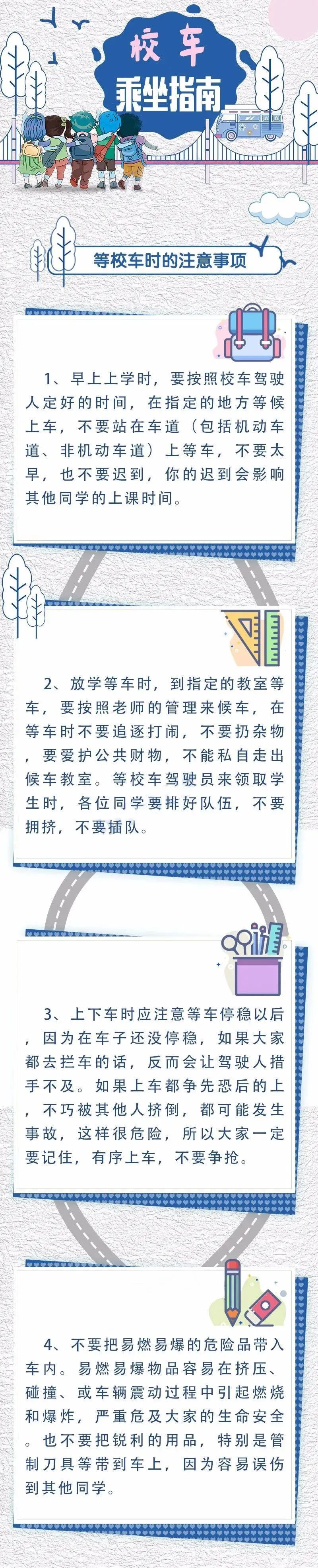 佛山交警為校車“體檢”迎開學(xué)！