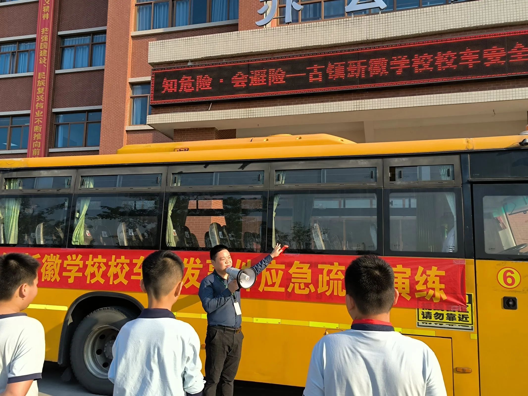 為愛護航，安全伴我行——古鎮新徽學校校車安全演練活動紀實