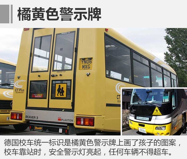 有了這些充滿童趣的校車，孩子會不會更愛上學