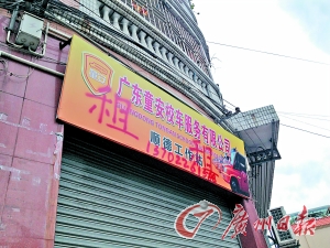 原歷藏公司順德工作站的房子正被轉(zhuǎn)租。