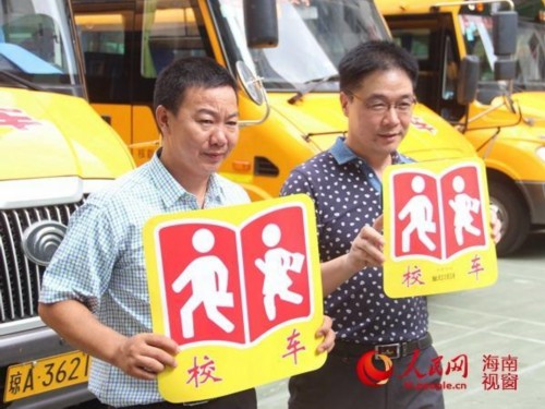 校車標(biāo)牌 校車拿身份證