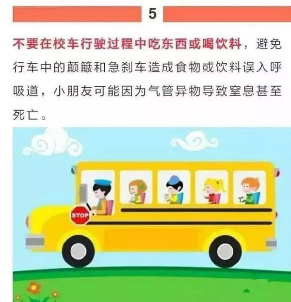 教育部：校車違法零容忍！校車安全納入學(xué)校評(píng)價(jià)