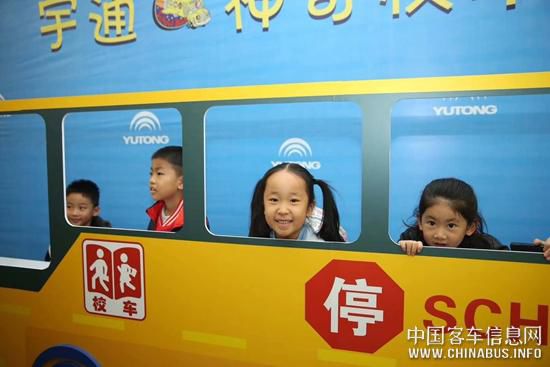 宇通神奇校車(chē)來(lái)到北京，陪孩子在最美的季節(jié)開(kāi)啟一場(chǎng)穿越時(shí)空的奇幻之旅