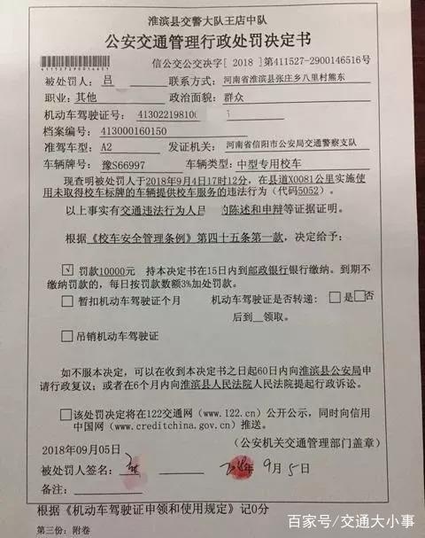 典型黑校車：核載8人，實載30人，其中28人為幼兒