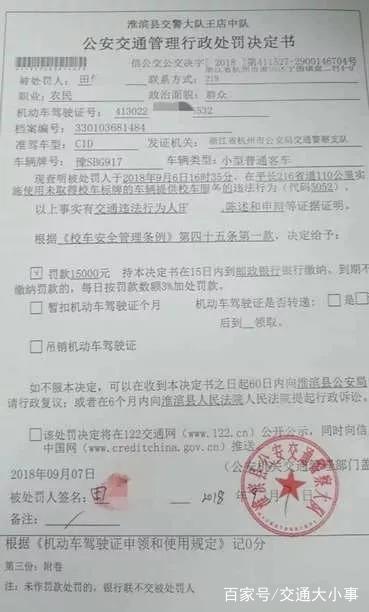 典型黑校車：核載8人，實載30人，其中28人為幼兒