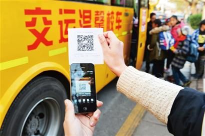 了解校車資訊，只需掃一掃
