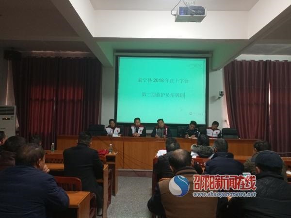 新寧縣舉辦校車司機救護知識培訓班