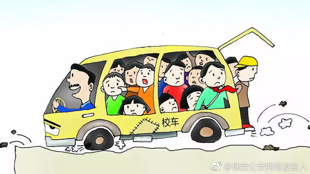 保定嚴厲打擊“黑校車”！舉報電話公布！