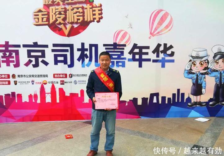 元旦后首個(gè)工作日，南京校車司機(jī)再次為貧困學(xué)生送上愛(ài)心