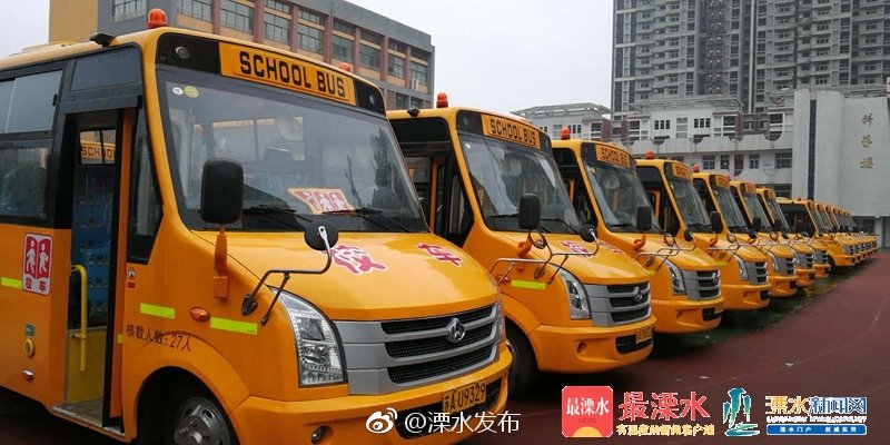 號外，溧水80輛校車投入使用！孩子座位固定，還有實時監控～