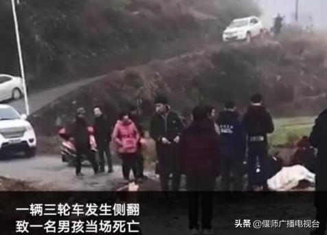 地方偏遠(yuǎn)沒(méi)校車靠家長(zhǎng)接送，結(jié)果側(cè)翻孩子身亡，網(wǎng)友：太窮了