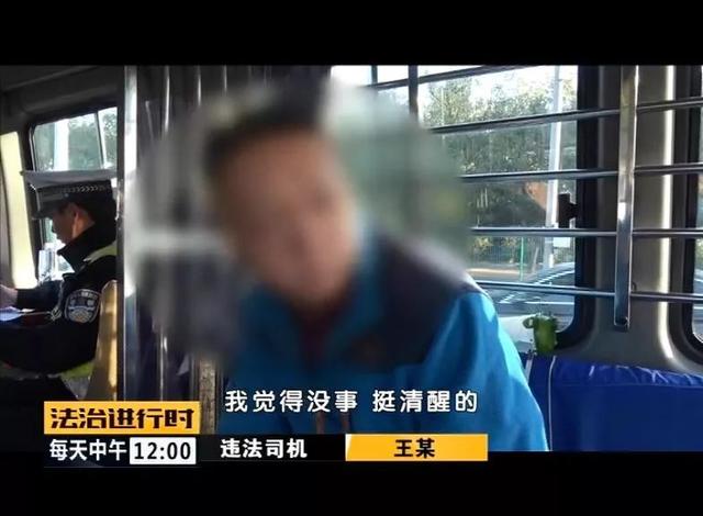北京：校車司機(jī)竟然酒駕，車?yán)锏?0多名老師后怕不已