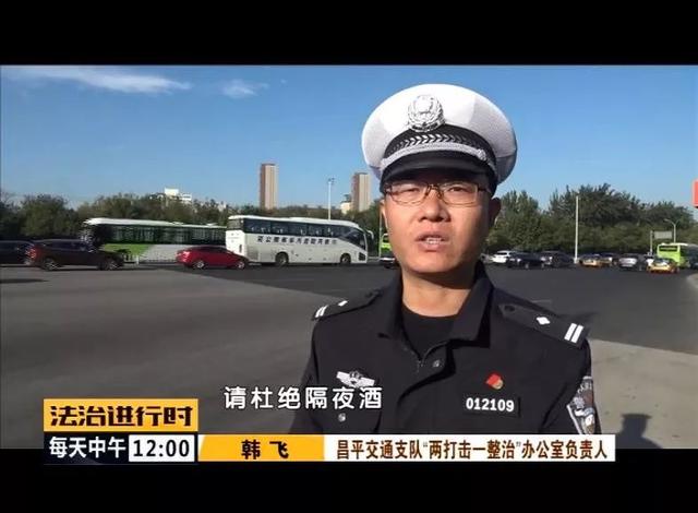 北京：校車司機(jī)竟然酒駕，車?yán)锏?0多名老師后怕不已