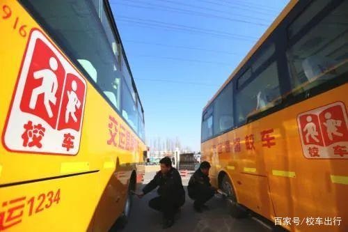 速看！校車違反這些規(guī)定竟要扣12分