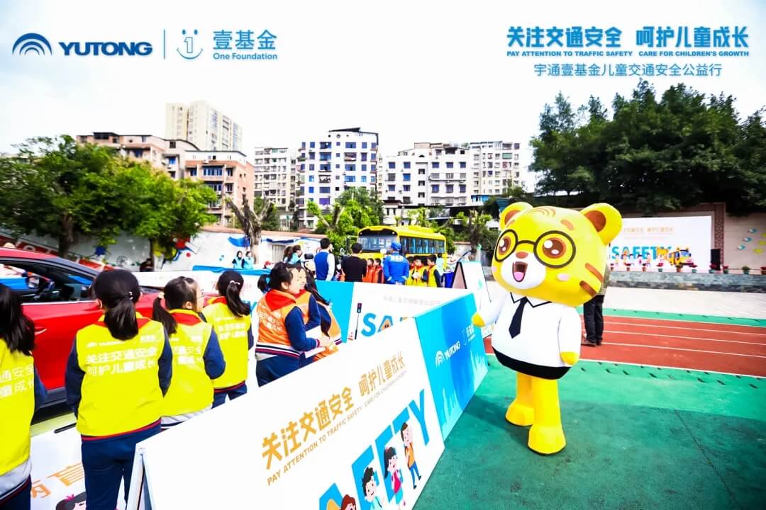 十城主播為愛發(fā)聲，宇通兒童交通安全公益行2020再出發(fā)！