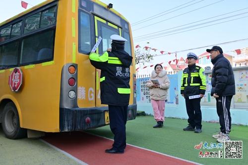 武寧交警組織開(kāi)展寒假校車(chē)安全檢查