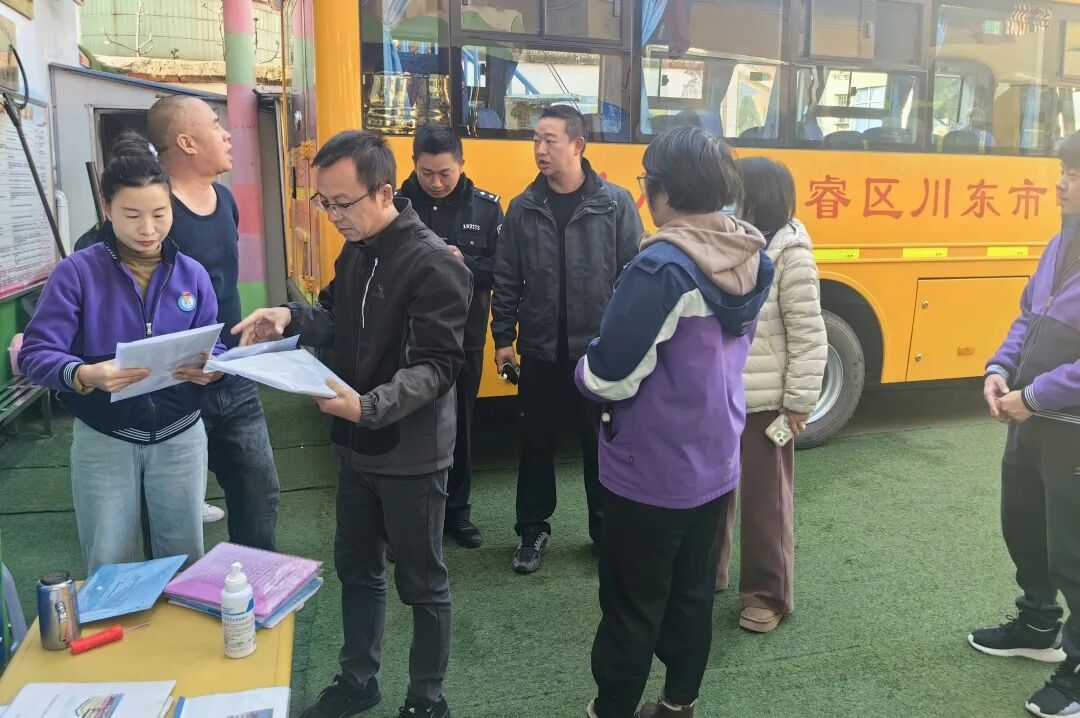 東川區(qū)多部門(mén)聯(lián)合開(kāi)展校車(chē)安全專(zhuān)項(xiàng)檢查工作